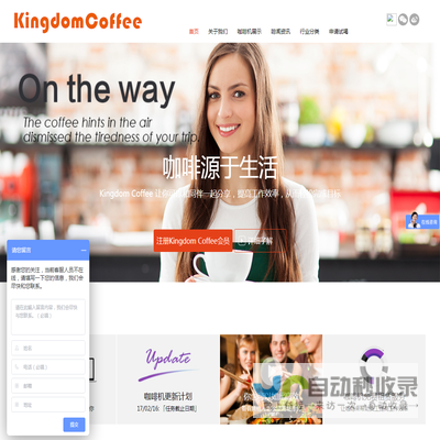 KingdomCoffee咖啡王国