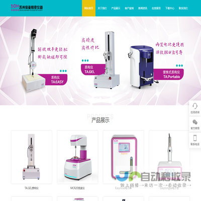 质构仪(食品物性学分析工具)