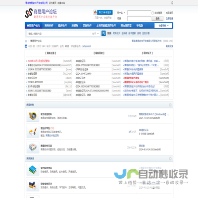 商易用户论坛