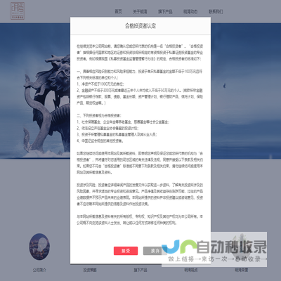 上海明湾资产管理有限公司