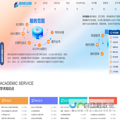 期刊目录网