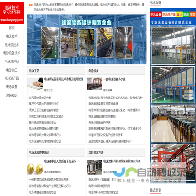 电泳技术学习分享网