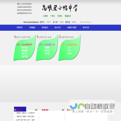 昆明市宜良县丑小鸭中学/军事化封闭式学校/封闭式管理学校/孩子不想上学怎么办/孩子无法沟通/孩子不听话