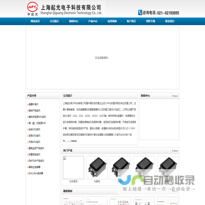 上海起光电子科技有限公司专业防雷公司，高