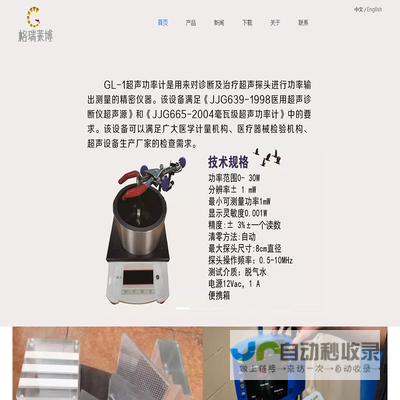 北京格瑞莱博科技有限公司