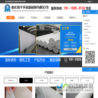 重庆海宇环保新材料有限公司