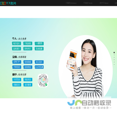 T7名片官网