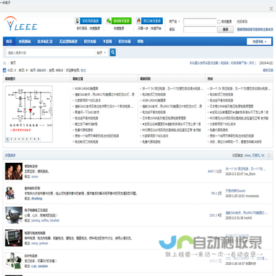 一乐电子diy论坛