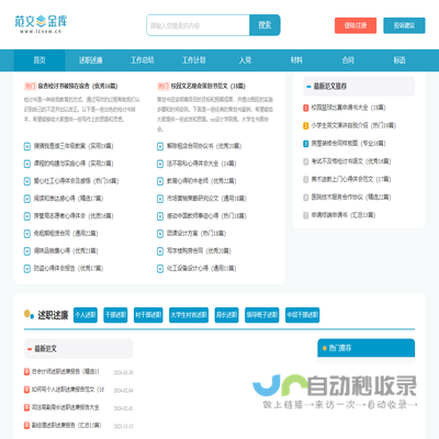 深圳市云诺信息网络科技有限公司