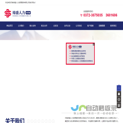 河南缔盛人力资源服务有限公司