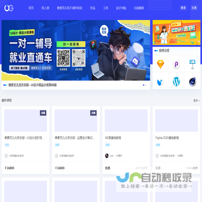 优阁(UIGREAT)