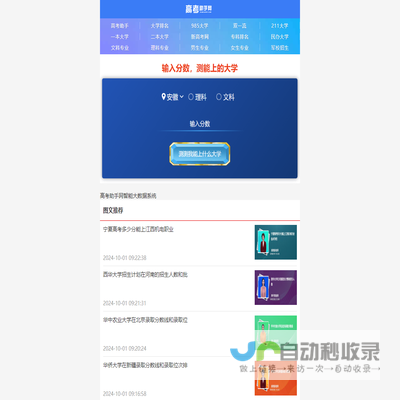 高考助手网