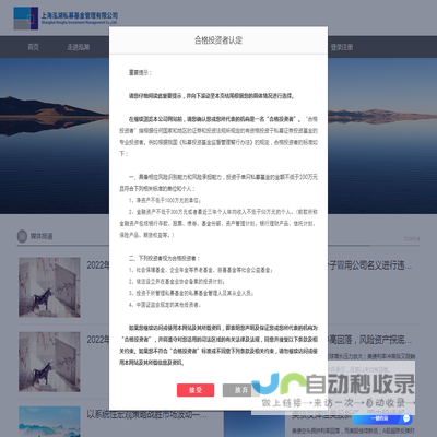 上海泓湖私募基金管理有限公司