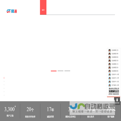 龙岗网站建设公司