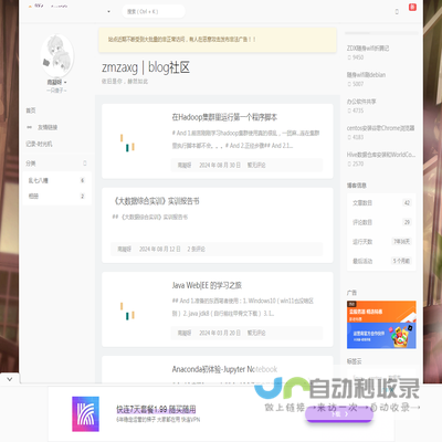 zmzaxg｜blog社区