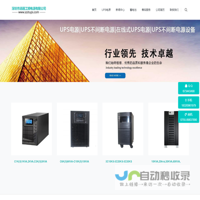 UPS电源厂家,ups电源,ups不间断电源设备,ups稳压电源,ups不间断电源,