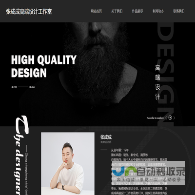 张成成,张成成设计,张成成设计工作室