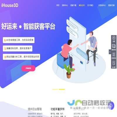 iHouse3D