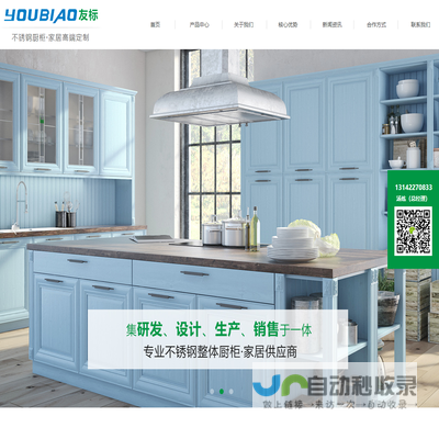 【官网】湖南友标家居有限公司｜不锈钢家居制品