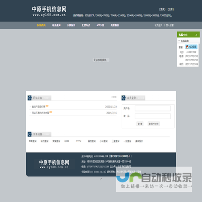 中原手机网
