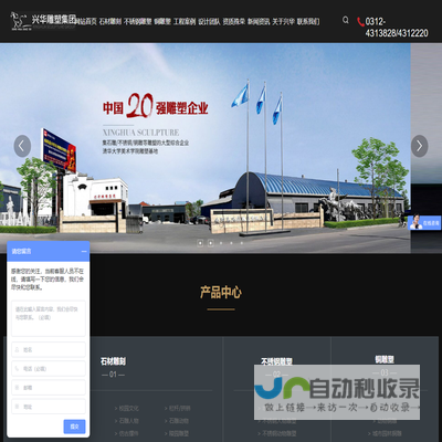 曲阳县兴华石材雕刻有限公司