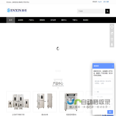 上海森信实验仪器有限公司