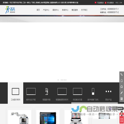 ||||上海触摸一体机,上海教学一体机,上海透明广告机,上海LED拼接液晶屏,上海立式广告机-上海森克电子