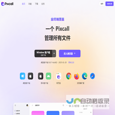 Pixcall