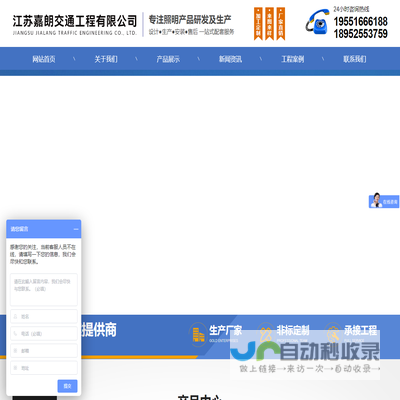 江苏嘉朗交通工程有限公司