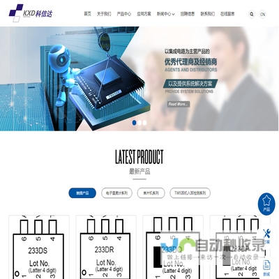 深圳市科信达电子有限公司