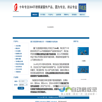 大禹伟业（北京）国际科技有限公司