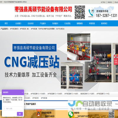 CNG减压站，LNG气化调压站，城市门站生产厂家