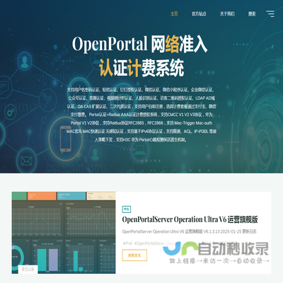 OpenPortal