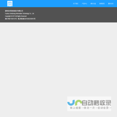 福州优米思创信息技术有限公司