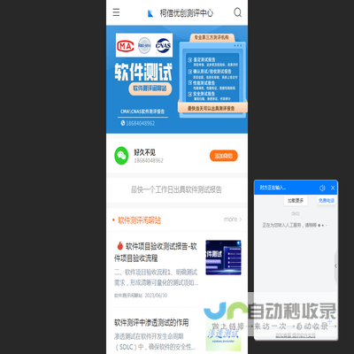 柯信优创专业软件测试服务商