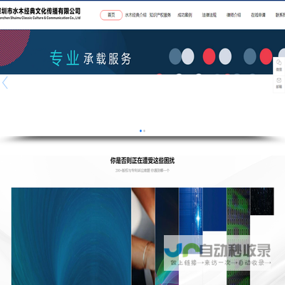 深圳市水木经典文化传播有限公司