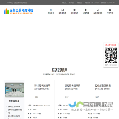 东莞服务器托管