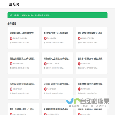 广州莱尚生物科技有限公司