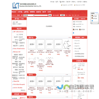 深圳市明博林生物科技有限公司