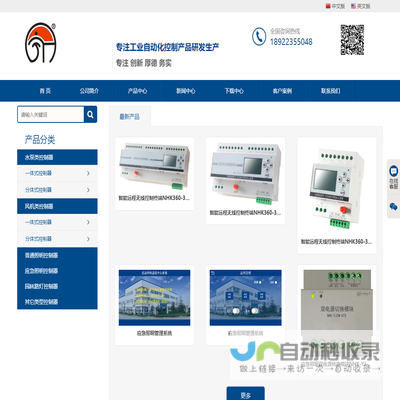 广州宁鸿电气科技有限公司