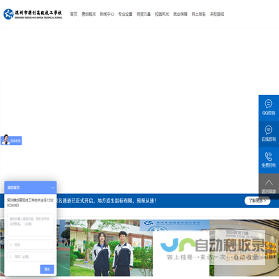 深圳市携创高级技工学校