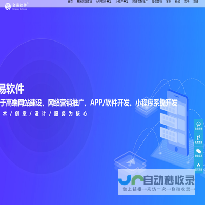 金易软件官网