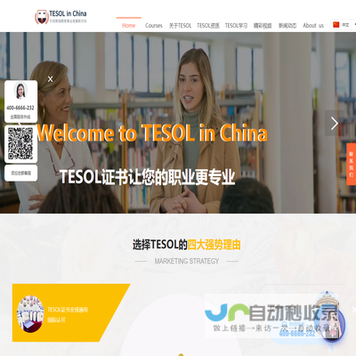 【TESOL