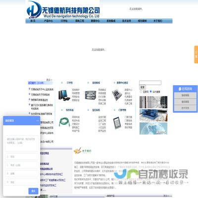 上海驰鸣信息科技有限公司