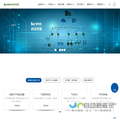 南京科沭智能科技有限公司