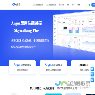 纵目科技｜Argus应用性能监控