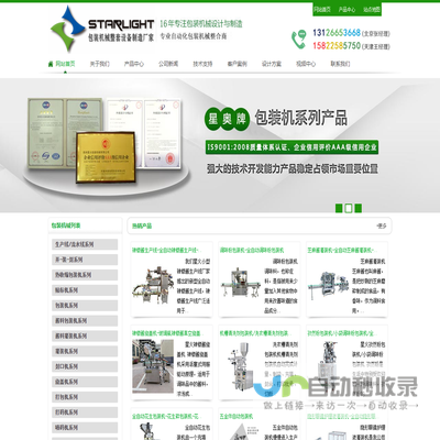 天津星奥包装机械