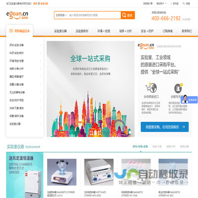 实验室仪器,实验室耗材进口直销网