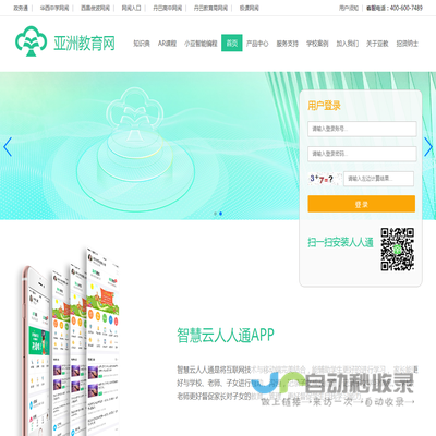 广东爱卫虫控环保集团有限公司