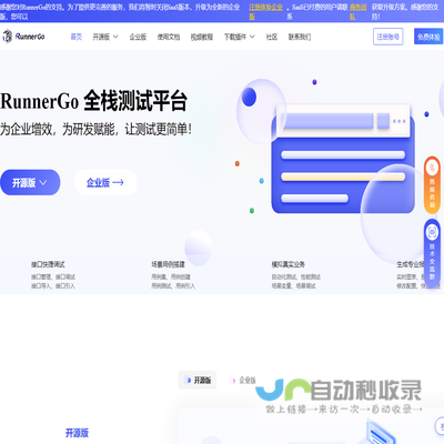 RunnerGo